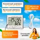 Термометр для комнаты гигрометр для измерение температуры и влажности с дисплеем цифровой с выносным датчиком Generic DC-103 - изображение 2
