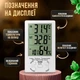 Термометр для дома и улицы гигрометр для измерение температуры и влажности термогигрометр цифровой с часами и выносным датчиком ТА298 BRS - изображение 5