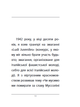 Вічний фашизм - Умберто Еко (978-617-8493-86-8) - зображення 3