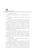 Книга «Дівчина, яку ми вбили». Автор - Поліна Кулакова - зображення 2
