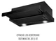 Вытяжка Perfelli TL 6622 Full BL 1000 LED - изображение 4