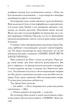 Остання зупинка - Кейсі МакКвістон - изображение 2