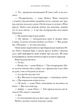 Остання зупинка - Кейсі МакКвістон - изображение 8