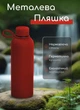 Термос в школу для горячих и холодных напитков 500 мл Thermora термобутылка для чая кофе воды с колбой из нержавеющей стали 22.5 см Красная - изображение 2