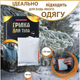 Хімічна термогрілка для тіла HODAF ICEnergy BODY, 50 шт, 100×130 мм, 50 г, до 10 годин роботи, температура до 52°C (D23404) - зображення 7
