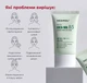Веганський сонцезахисний крем Medi-Peel Phyto Cica Nol B5 Calming Vegan Sun Cream, 50 мл - зображення 3