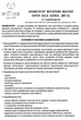 Анамегатор масел SUPER GOLD OZEROL 30 мл SМП-8 (30) на 4литров - изображение 7