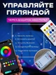 Умная смарт гирлянда музыкальная для танцев Meiq-it Led RGB 5 метров на 50 ламп от usb павербанк управления через телефон, smart гирлянды роса с синхронизацией музыки по Bluetooth разноцветная - изображение 2