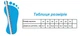 Тапочки Waldi 276-284 30 Бежевий з золотистим - зображення 2