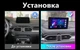 Андроїд Магнітола Mazda CX-5 CX-8 2018-2019 4core Base Android 13, Platform JAC (М-МСХ8-9-В1) - зображення 6