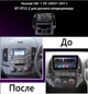 Андроїд Магнітола Hyundai i30 2007-2011 4core Base Android 13, Platform JAC (М-Хи30к-9-В1) - зображення 6