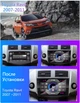 Штатная Магнитола Toyota Rav4 2006-2013 4/64 8 ядер XYAuto 4G DSP CarPlay на Android (М-ТР4-9-М4) - изображение 4