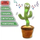 Дитяча плюшева інтерактивна музична іграшка Яктус танцює Dancing Cactus - зображення 3