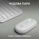 Комплект (клавіатура, миша) бездротовий Logitech Pebble 2 Combo White (920-012240) Білий 22056 - изображение 2