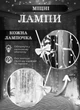 Гірлянда штора світлодіодна GarlandoPro ZWM2160LEDML 160LED 8 ліній 1,5х1,5 м Білий - зображення 5