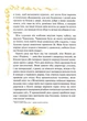 Чорна курка, або підземні жителі. Погорєльський Антоній (978-966-2269-451) - зображення 3