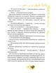 Чорна курка, або підземні жителі. Погорєльський Антоній (978-966-2269-451) - зображення 5