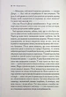 Хроніки Нарнії. Книга 1. Небіж чаклуна Клайв Стейплз Льюїс - зображення 8