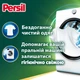 Капсулы для стирки Persil 4in1 Discs Universal Deep Clean 54 шт. (9000101801323) - изображение 2