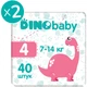 Підгузки Dino Baby Розмір 4 (7-14 кг) 80 шт (2 пачки по 40 шт) (2000998941192) - зображення 2