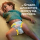 Подгузники Pampers Active Baby Maxi Размер 4 (9-14 кг) 46 шт (8001090949097) - изображение 6