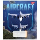 Зошит Yes Aircraft 36 аркушів лінія (767080) - зображення 3