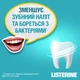 Ополіскувач для порожнини рота Listerine Свіжа м'ята М'який смак 250 мл (3574661044965/3574661021768) - зображення 7