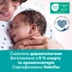Детские влажные салфетки Pampers Sens 4x52 (8001841062624) - изображение 6