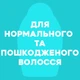Шампунь OGX Argan oil of Morocco Восстанавливающий 385 мл (0022796976116) - изображение 7