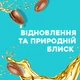 Шампунь OGX Argan oil of Morocco Восстанавливающий 385 мл (0022796976116) - изображение 8