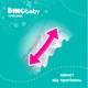 Підгузки Dino Baby трусики Розмір 6 .916+ кг) 30 шт х 3 пачки (2000998941154) - зображення 5
