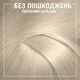 Оттеночный бальзам Syoss Color Glow Platinum – Платиновый Блондин 100 мл (9000101679267) - изображение 5