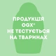 Маска для волосся OGX Brazilian Keratin Smooth Розгладжувальна 300 мл (3574661711003) - зображення 2