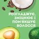 Маска для волосся OGX Brazilian Keratin Smooth Розгладжувальна 300 мл (3574661711003) - зображення 6