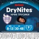 Подгузники Huggies DryNites для мальчиков 8-13 лет 9 шт (5029053527598) - изображение 2