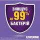 Ополаскиватель для полости рта Listerine Total Care 250 мл (3574661104522/3574661057071) - изображение 6