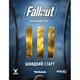 Настольная игра 18+ Geekach Games Fallout. Настольная ролевая игра - Быстрый старт (укр.) (GKRP0014/GKRP0016dg) - изображение 1