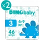 Підгузки Dino Baby Розмір 3 (4-9 кг) 92 шт (2 пачки по 46 шт) (2000998941178) - зображення 2