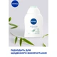 Гель для інтимної гігієни Nivea Intimo Mild Comfort 250 мл (9005800354545) - зображення 3
