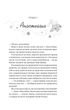 Книга І зійде крига Автор - Ганна Ґрейс 9786171707313 - изображение 2