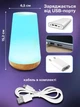 Светодиодный ночник на аккумуляторе, RGB лампа, 13 разных цветов, пульт дистанционного управления, сенсорный, с димером - изображение 7