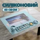Силиконовый коврик-подложка для детского творчества и рисования (43×38 см, голубой) - изображение 1