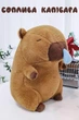 Капібара м'яка іграшка для дітей capybara антистрес 20 см - зображення 1
