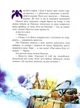 По щучому велінню. Народна казка (978-617-7053-155) - зображення 2