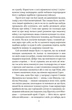 Ярошенко - Осип Маковей, Мягкий, 253стр, Фоліо - зображення 4