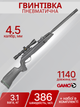 Пневматична гвинтівка Gamo Speedster IGT 10X Gen3 4.5 мм 61100392-IGT - зображення 2