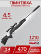 Пневматична гвинтівка Gamo Swarm Magnum Pro IGT 10X Gen3 4.5 мм 61100393-IGT - зображення 2