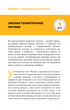Фізика. Том 5. Світло, теорія відносності, кванти, атоми та ядра - зображення 6