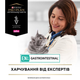 Влажный лечебный корм Purina ProPlan Veterinary Diets для котов при болезнях желудочно кишечного тракта 30шт*85г - изображение 7