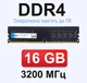 Оперативная память DDR4-3200 16Gb PC4-25600 Envinda для Intel CPU - изображение 2